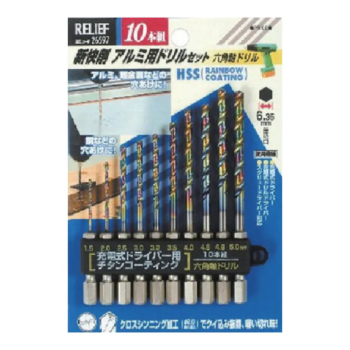 イチネンアクセス RELIEF 六角軸アルミ用ドリルセット 26597 10本組