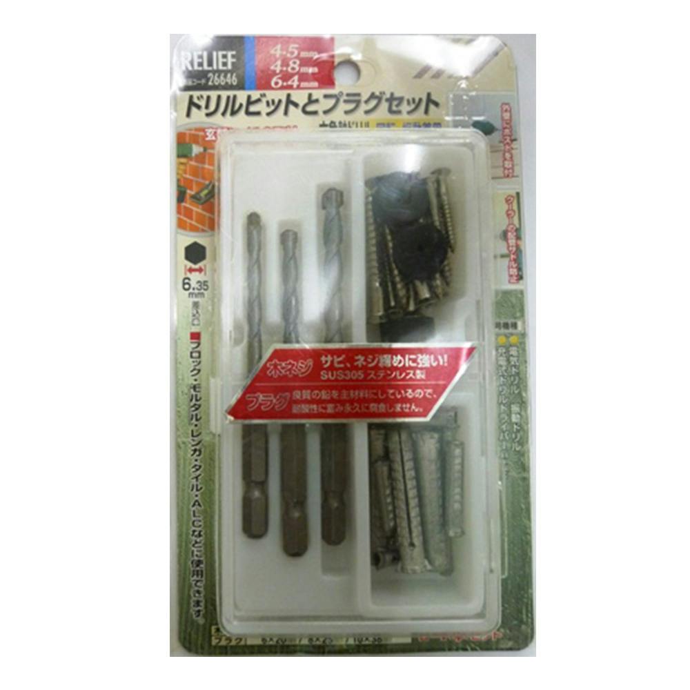 イチネンアクセス RELIEF ドリルビットとプラグセット 26646 | 電動