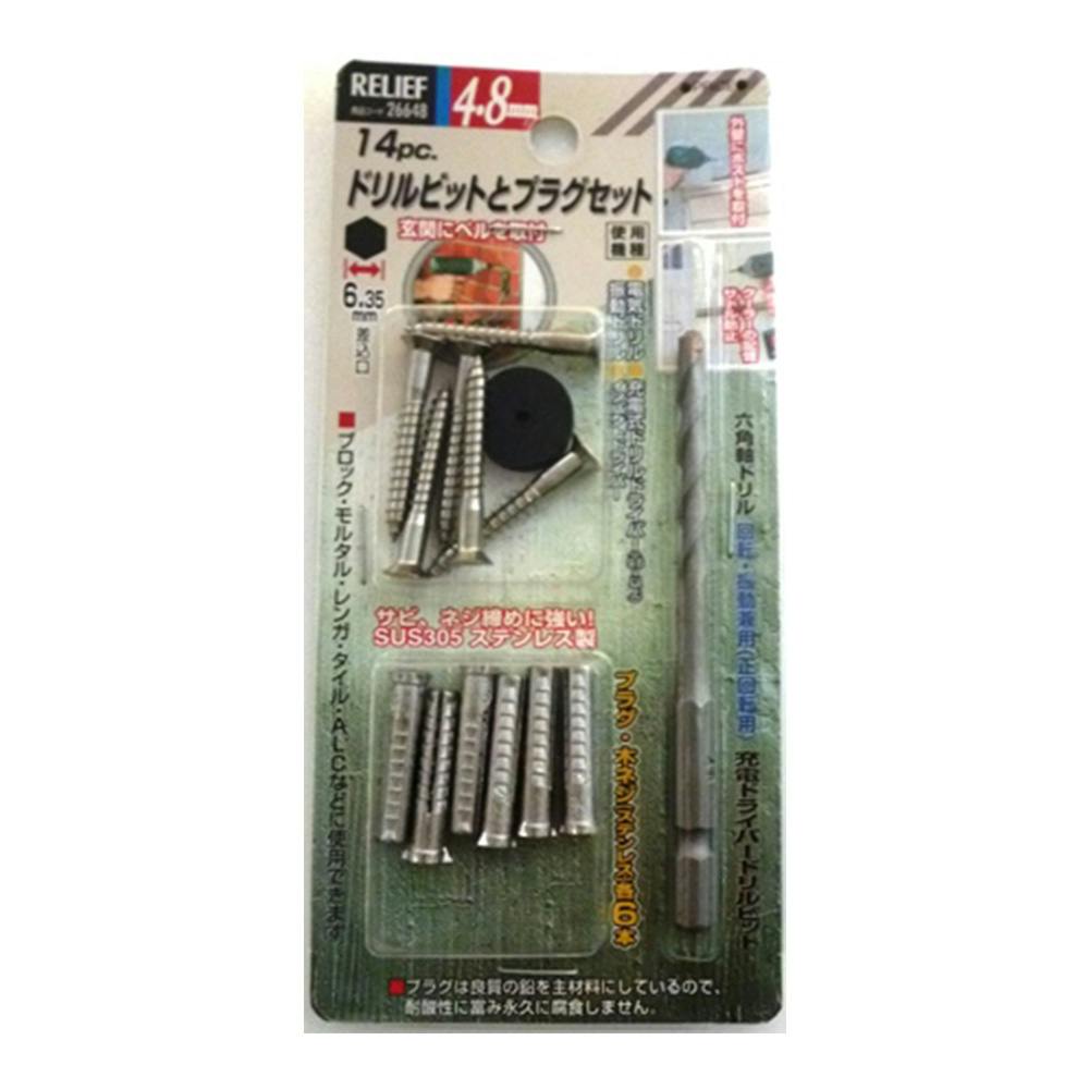 カイル　セット イチネンアクセス RELIEF ドリルビットとプラグセット 26648 | 電動