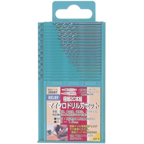 イチネンアクセス ツール事業部 極細マイクロドリル20本組 0.2~1.6mm NO28587 ハイスドリル イチネンアクセス ツール事業部 極細マイクロドリル20本組 0.2~1.6mm NO28587 ハイスドリル