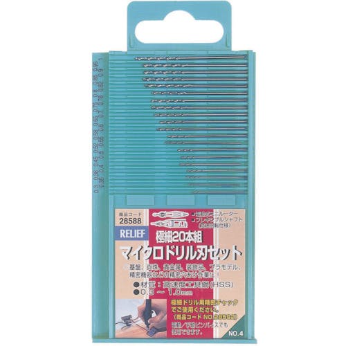 イチネンアクセス ツール事業部 極細マイクロドリル20本組 0.3~1.0mm NO28588 ハイスドリル イチネンアクセス ツール事業部 極細マイクロドリル20本組 0.3~1.0mm NO28588 ハイスドリル