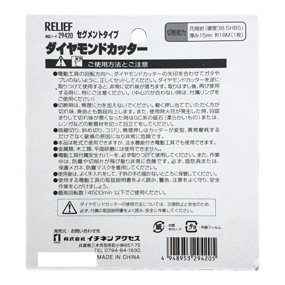 ✨ダイヤモンド　中古　DFC-20A　ツライチカッタ　保護メガネ/説明書付き✨うるま市田場✨　 ダイヤモンドカッタ白龍105 TENRYU(天龍製鋸) ダイヤモンドカッター