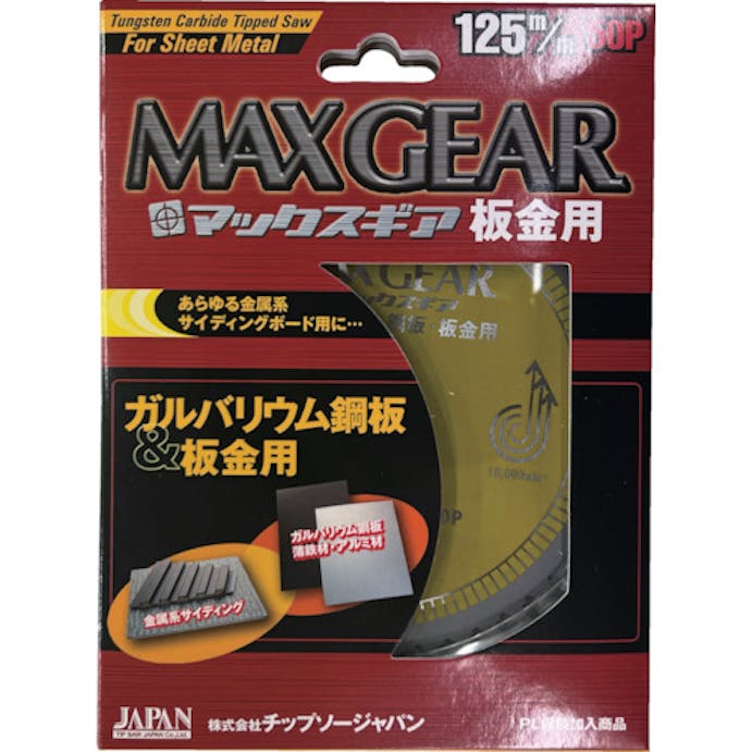 【CAINZ-DASH】チップソージャパン マックスギア　ガルバ・板金用１２５ MGB-125【別送品】