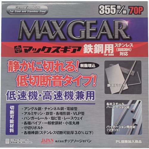 CAINZ-DASH】チップソージャパン マックスギア鉄鋼用３５５ MG-355