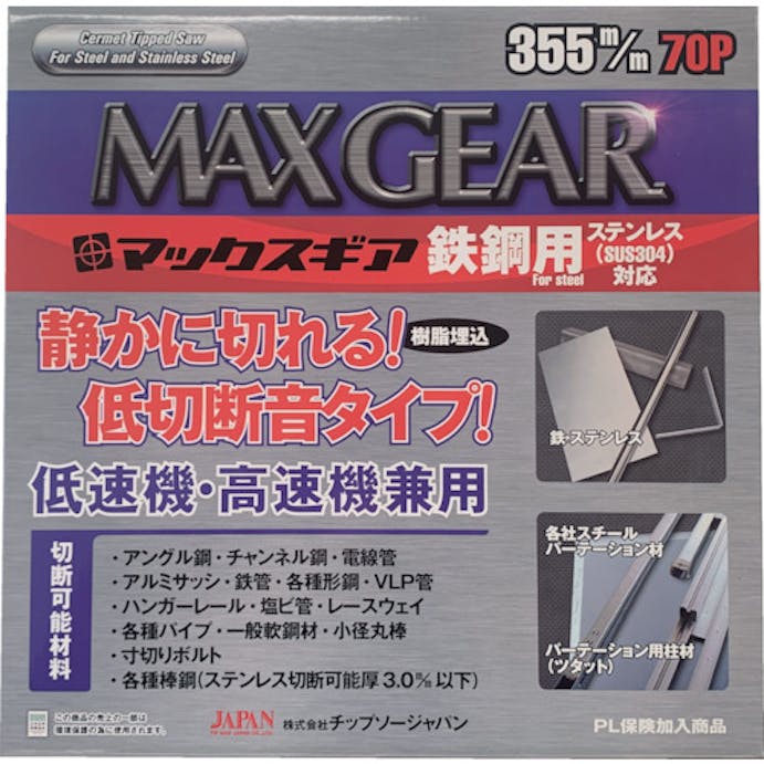 【CAINZ-DASH】チップソージャパン マックスギア鉄鋼用３５５ MG-355【別送品】