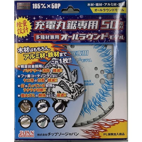 【限定価格】化粧パーチ用　チップソー　5枚セット 楽天市場】☆8/27〜限定！クーポン対象☆【送料無料】DIY