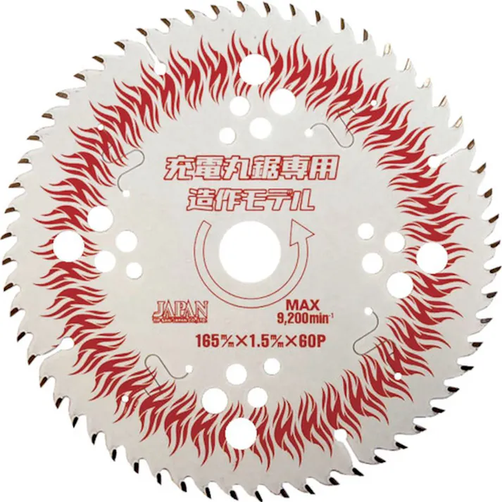 チップソージャパン チップソー ベストマックスレボリューション 充電丸鋸専用造作モデル 165×60P BM-165RZ