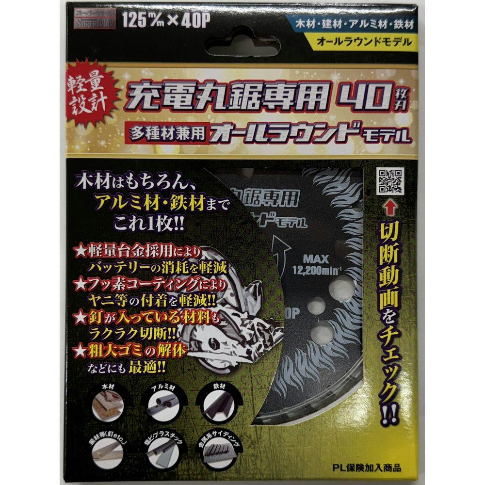 チップソージャパン チップソー ベストマックスレボリューション チップソージャパン チップソー ベストマックスレボリューション