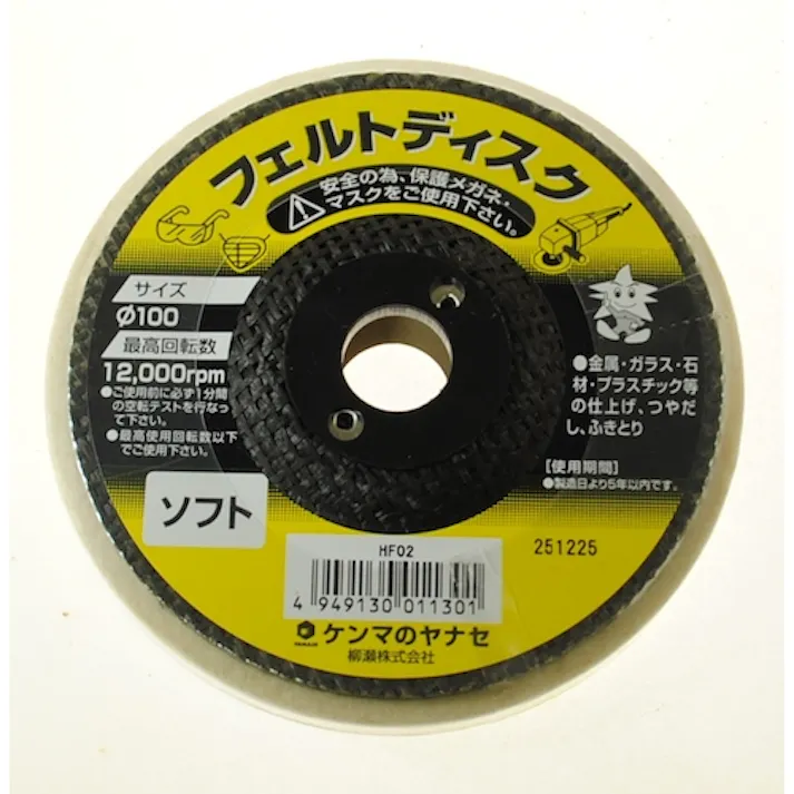 【CAINZ-DASH】柳瀬 フェルトディスク HF02【別送品】