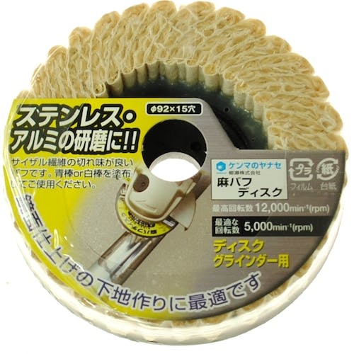 せんせー CAINZ-DASH】柳瀬 麻バフディスク SDP1【別送品】 | 電動・油圧