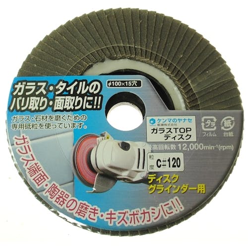 柳瀬 ガラスTOPディスク100X15C120 TC07 ディスクペーパー(ディスクペーパー) 柳瀬 ガラスTOPディスク100X15C120 TC07 ディスクペーパー(ディスクペーパー)