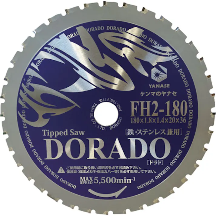 【CAINZ-DASH】柳瀬 チップソードラド 鉄・ステンレス兼用 Φ180 FH2-180【別送品】