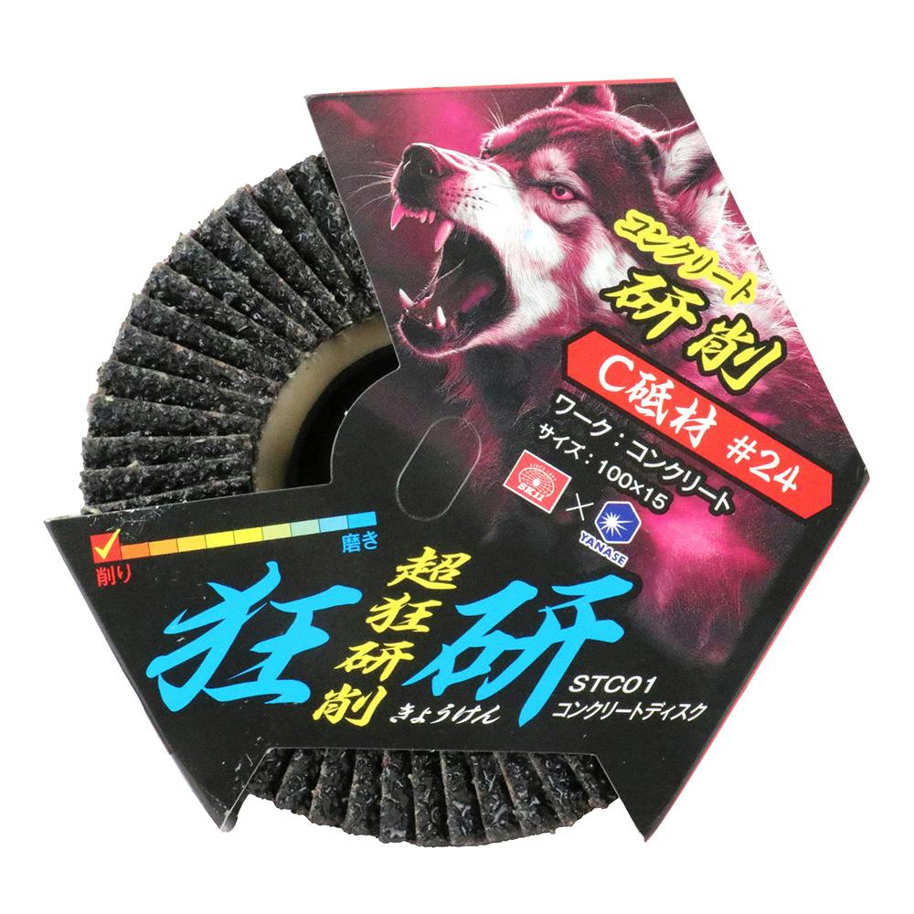 shin品 SK11 狂研 コンクリートディスク 24 STC01 | 電動工具 通販