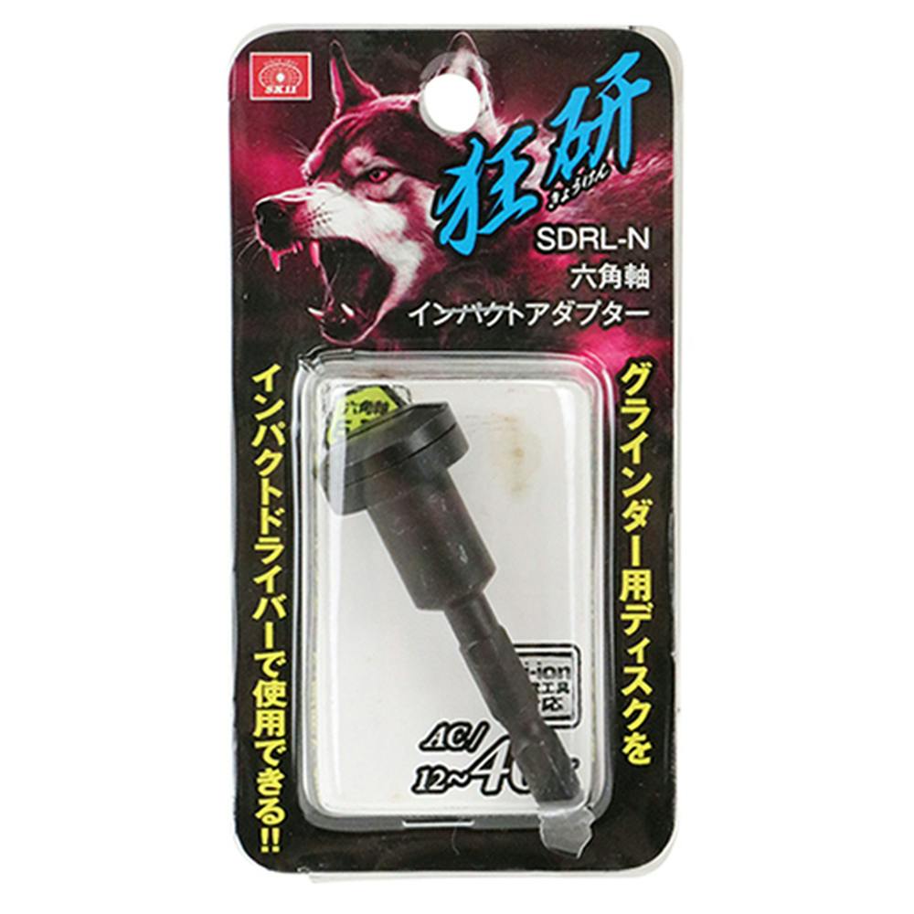 SK11 狂研 六角軸インパクトアダプタ SDRL-N | 電動工具 通販