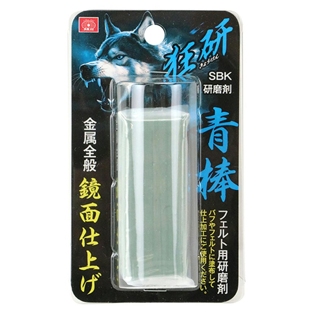 SK11 狂研 研磨剤 青棒 SBK | 電動工具 通販 | ホームセンターのカインズ