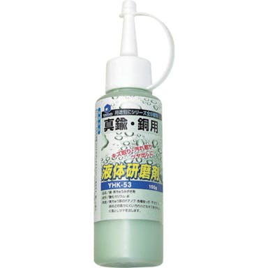【CAINZ-DASH】柳瀬 液体研削剤　真鍮・銅用 YHK-53【別送品】