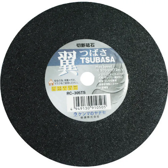 【CAINZ-DASH】柳瀬 翼 Φ180×1.5×22 RC-180TS【別送品】