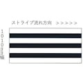 【CAINZ-DASH】中川ケミカル フォグラスＣ－１００　１０１０ｍｍ幅　２ｍ巻　プレスタ付き 101C10002【別送品】