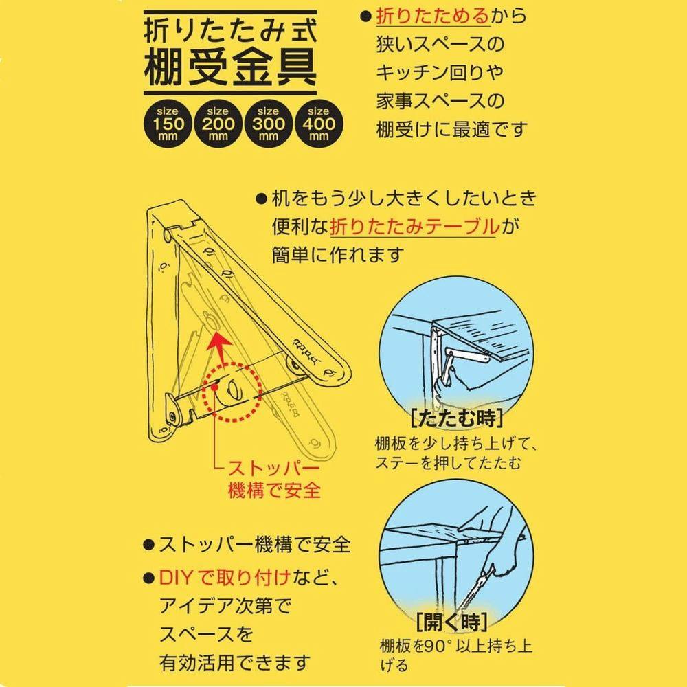 折りたたみ式棚受金具 300mm 黒 ねじ・くぎ・針金・建築金物 ホームセンター通販【カインズ】