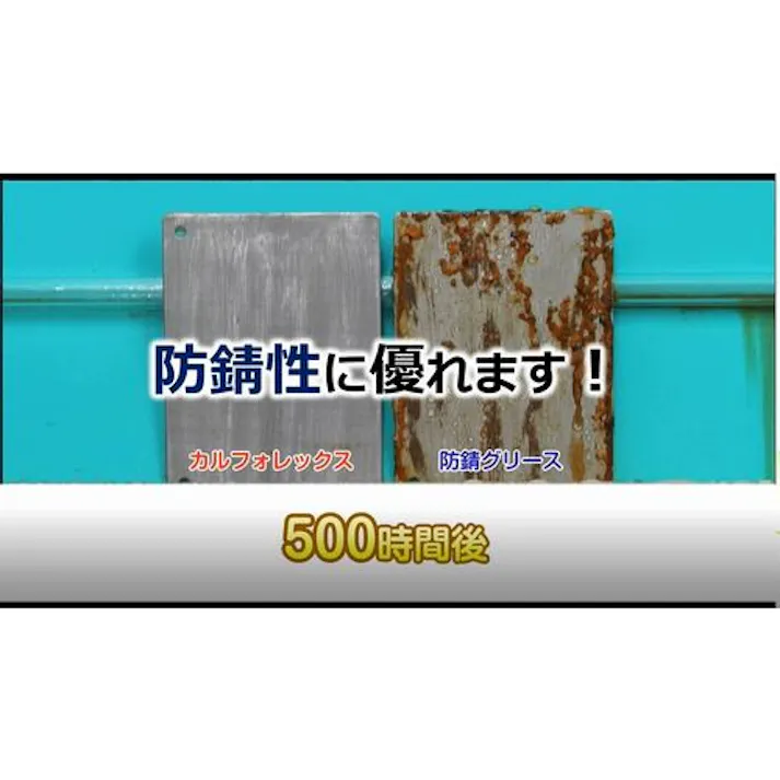 【CAINZ-DASH】ニッペコ (耐熱・耐水・防錆・潤滑)カルフォレックススプレーグリース300ml CALFOREX-300ML【別送品】