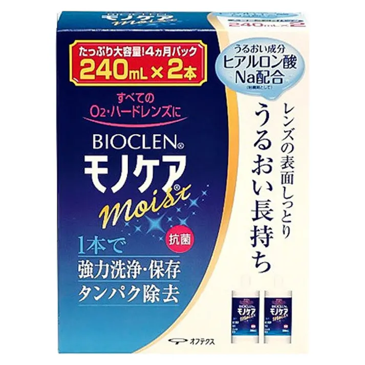 オフテクス バイオクレンモノケア 240ml×2本
