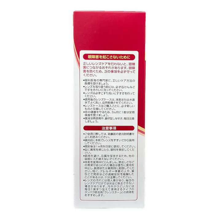 オフテクス バイオクレン ワン ウルトラモイスト 500ml×2本