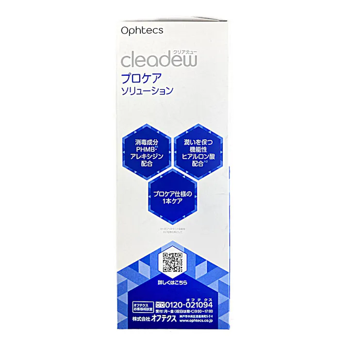 オフテクス クリアデュー プロケアソリューション 360ml×2本