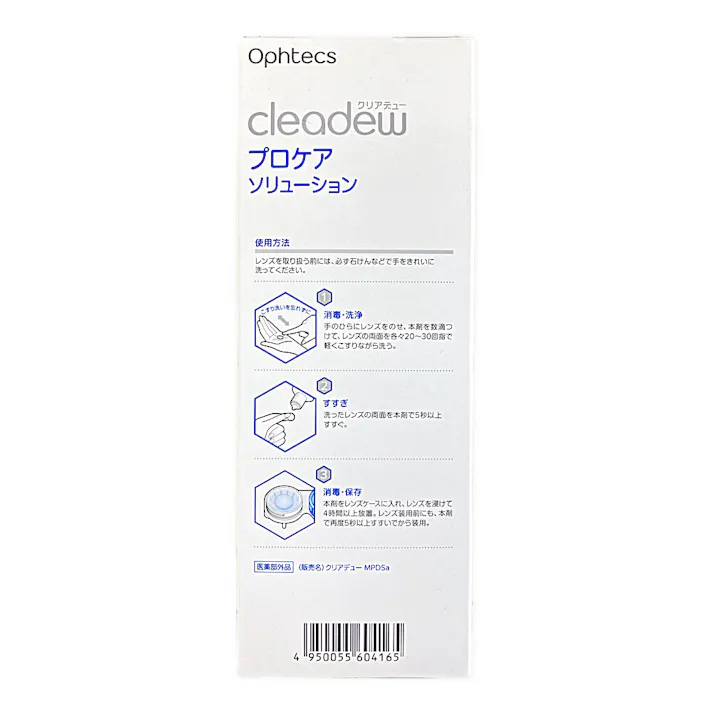 オフテクス クリアデュー プロケアソリューション 360ml×2本