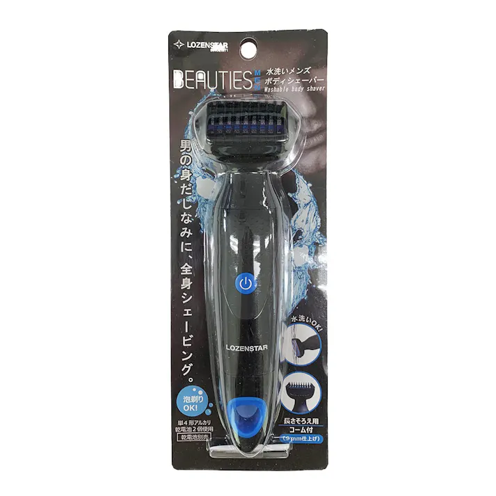 ロゼンスター 水洗いメンズボディシェーバー ブラック MS-167