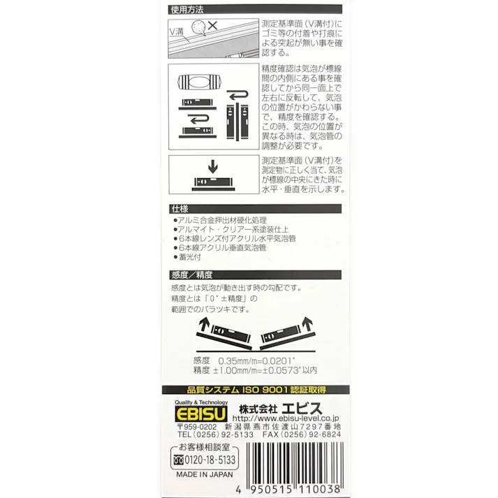 エビス エビスダイヤモンド ベーシックレベル シルバー 380mm ED-38N
