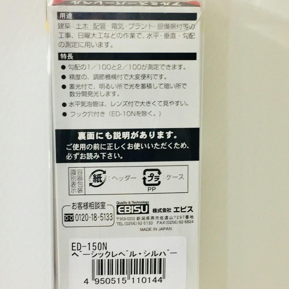 エビス エビスダイヤモンド ベーシックレベル シルバー 1500mm ED-150N