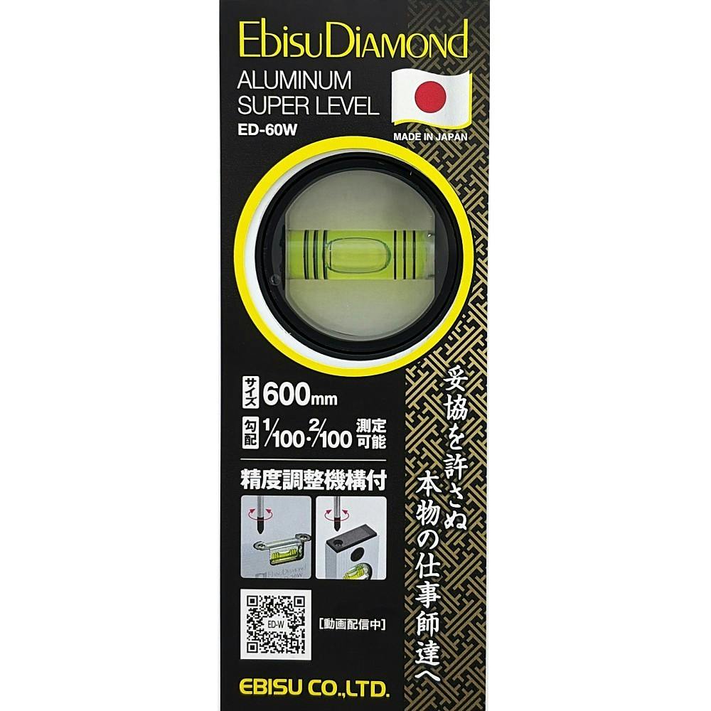 エビス エビスダイヤモンド ベーシックレベル 600mm ホワイト/グリーン