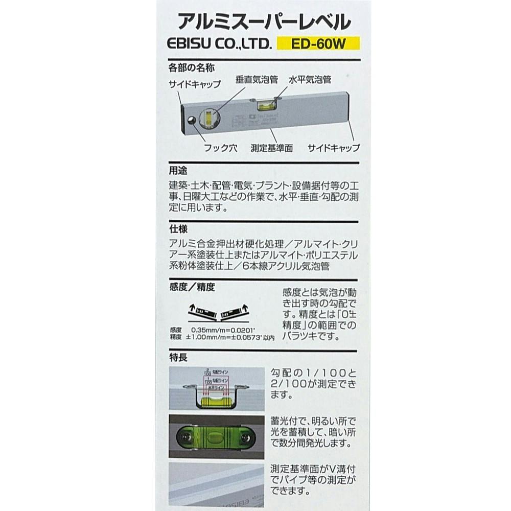 エビス エビスダイヤモンド ベーシックレベル 600mm ホワイト/グリーン