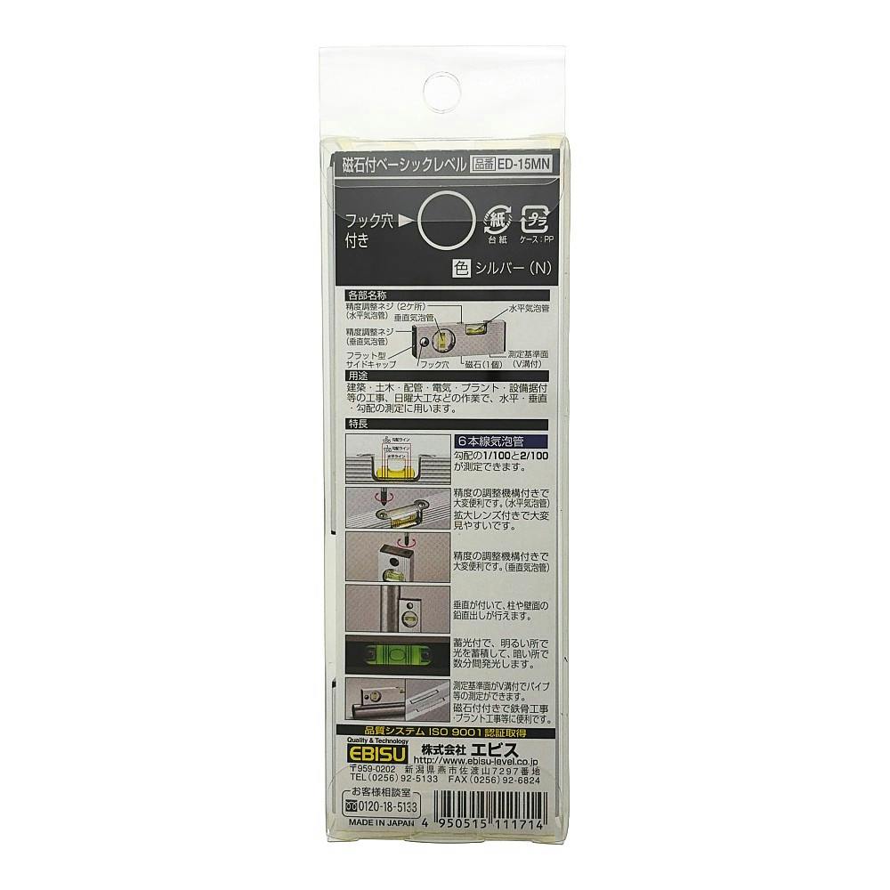 エビス エビスダイヤモンド 磁石付ベーシックレベル シルバー 150mm ED