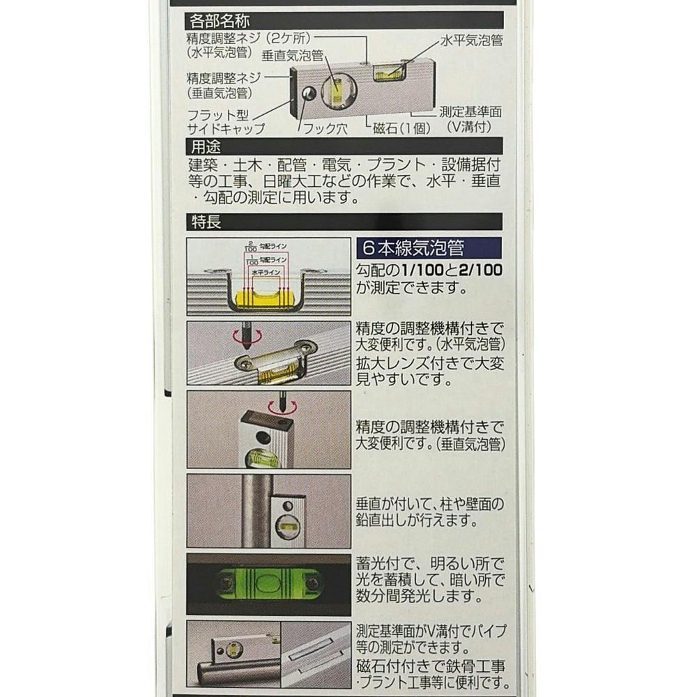 エビス エビスダイヤモンド 磁石付ベーシックレベル シルバー 150mm ED