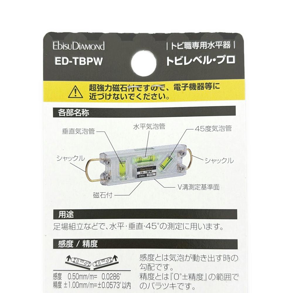 エビス エビスダイヤモンド トビレベル・プロ ホワイト/グリーン ED