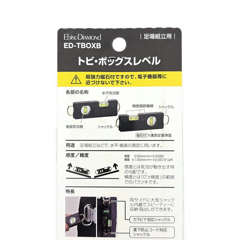 エビス エビスダイヤモンド トビ・ボックスレベル ブラック/グリーン