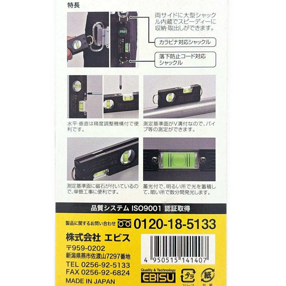 エビス エビスダイヤモンド トビ・ボックスレベル ブラック/グリーン