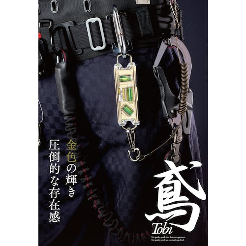 CAINZ-DASH】新潟精機 水平器 鳶レベル2 ゴールド ED-TB2GBL【別送品