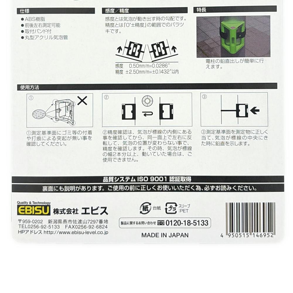 エビス 電柱用水平器 ED-75TP | 作業工具・作業用品・作業収納 通販