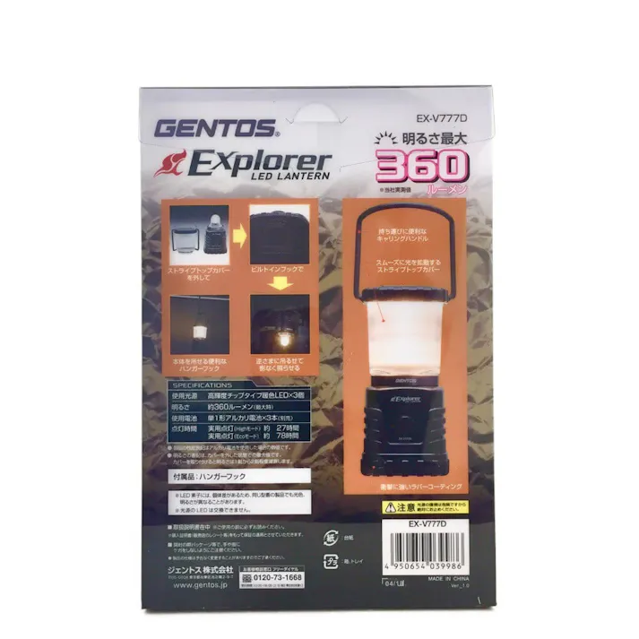 ジェントス LEDランタン エクスプローラー EX-V777D