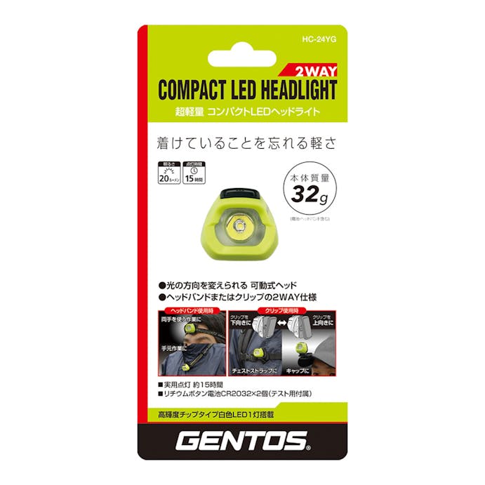 ジェントス LEDヘッドライト HC-24YG