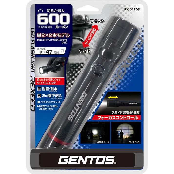 ジェントス レクシード LEDフラッシュライト 600ルーメン RX-022DS
