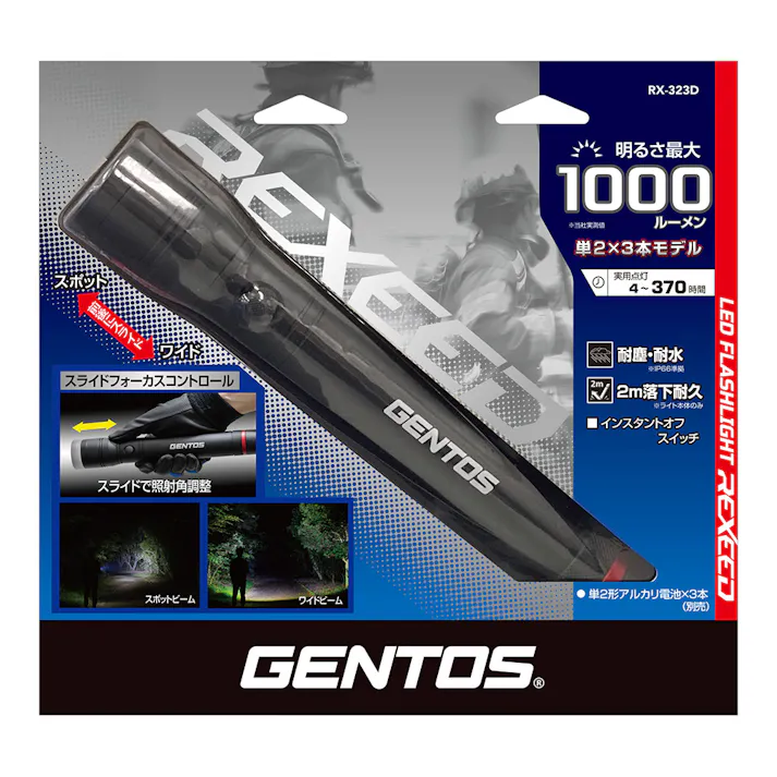 ジェントス レクシード LEDフラッシュライト 1000ルーメン RX-323D