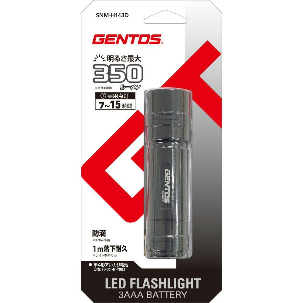 ジェントス 小型フラッシュライト 350ルーメン SNM-H143D | 懐中電灯