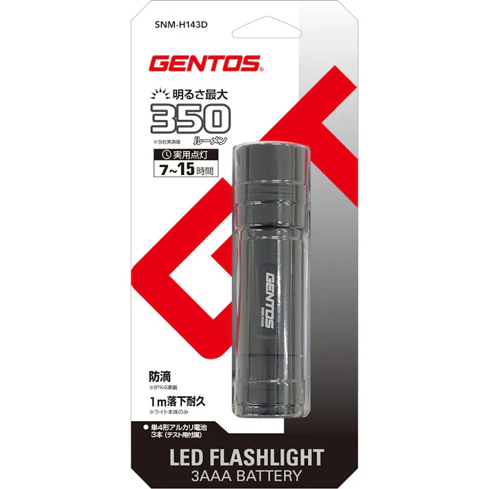 ジェントス 小型フラッシュライト 350ルーメン SNM-H143D