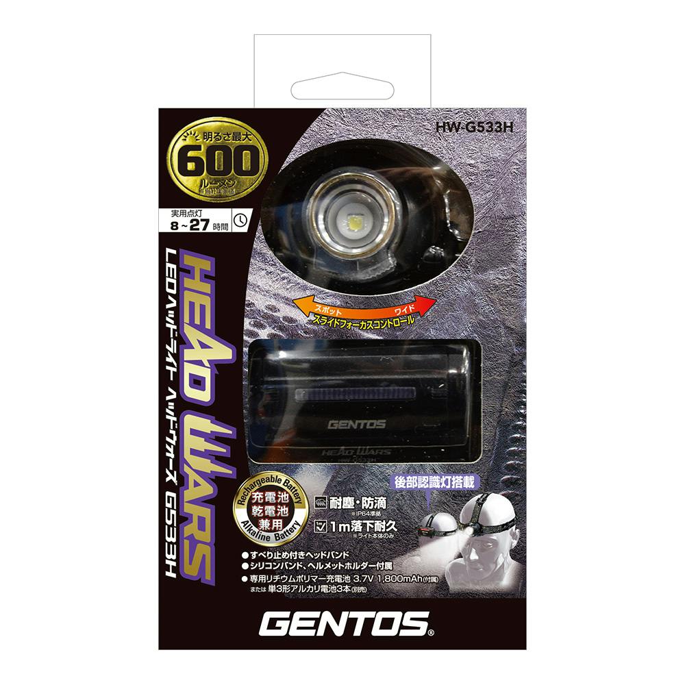 GENTOS HARD WARS HW-833XE 数量限定価格!! - ライト・ランタン