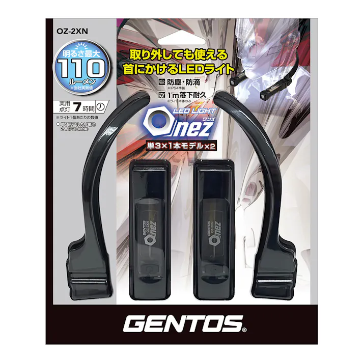 ジェントス 首掛けライト OZ-2XN