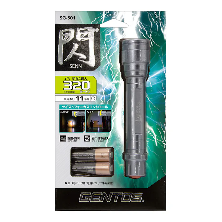 ジェントス LEDフラッシュライト 閃 320ルーメン SG-501