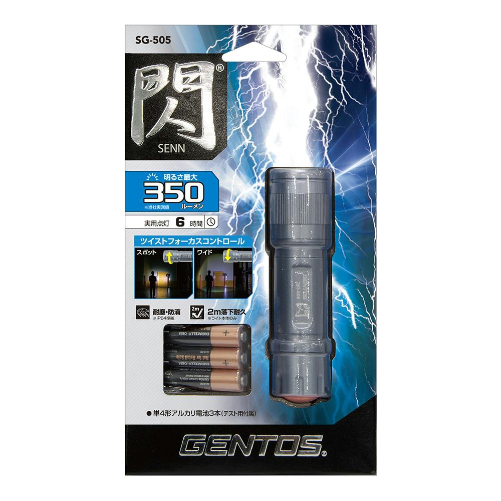 いーぬ　フラッシュライト ジェントス LEDフラッシュライト 閃 350ルーメン SG-505 | 懐中電灯